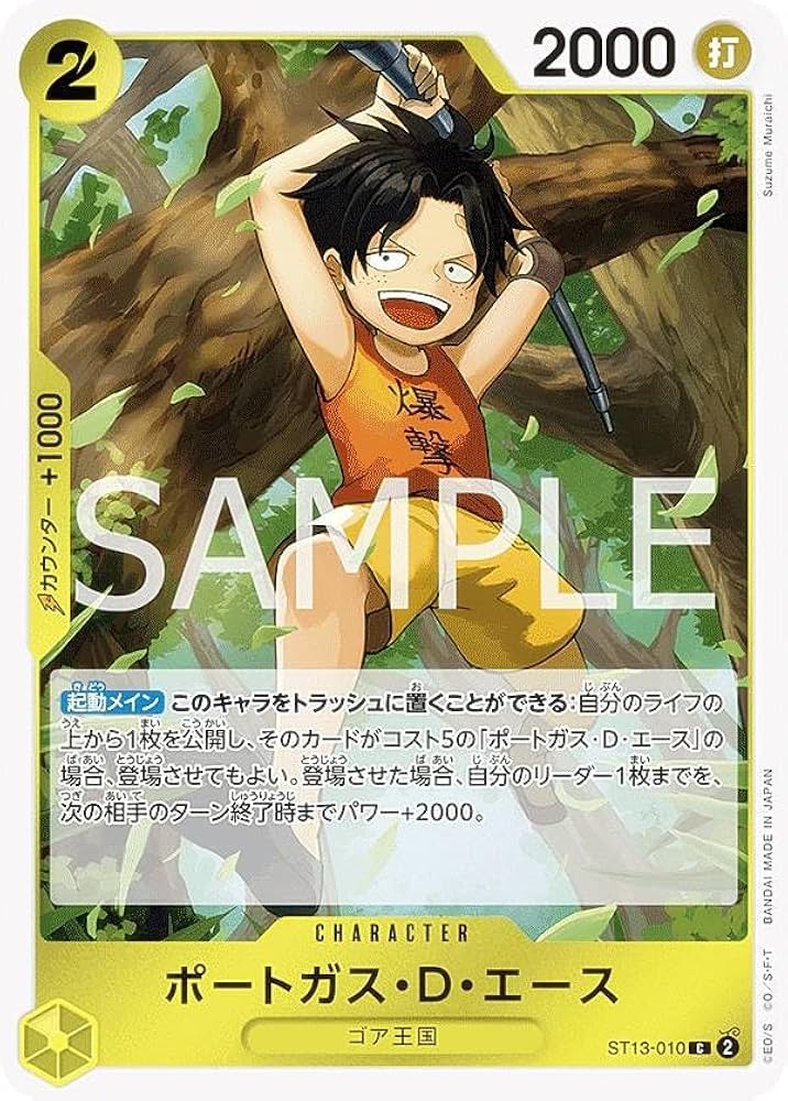 Amazon.co.jp: ワンピースカードゲーム ST13-010 ポートガス・D